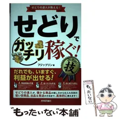 2024年最新】せどりでガッチリ稼ぐ コレだけ 技の人気アイテム - メルカリ