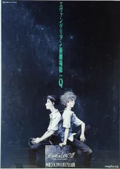 エヴァンゲリオン新劇場版 ポスター 5枚セット B2サイズ ヱヴァンゲリヲン シン・エヴァンゲリオン シン・ヱヴァンゲリヲン
