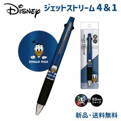 ドナルド ジェットストリーム ボールペン シャープペン ジェットストリーム4＆1 多機能ペン 文房具 文具 筆記用具 ペン 赤 三菱鉛筆 4色ボールペン DISNEY ディズニー グッズ 可愛い JETSTREAM4＆1 ドナルドダック 305764