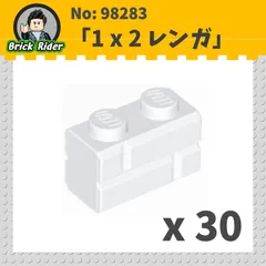 LEGO ブロック 1 x 2 - レンガ：[White / ホワイト]