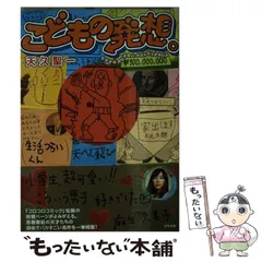 2024年最新】天久聖一の人気アイテム - メルカリ