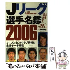 2023年最新】bリーグ選手名鑑の人気アイテム - メルカリ