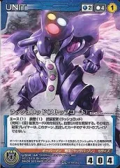 【中古】クルセイド U-014[PR]：ラッシュロッド(ストップコート)