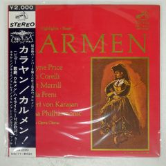国内盤 カラヤン/カルメン/RCA VICTOR SRA-2099 LP