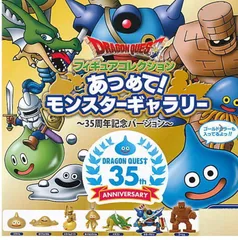 2026年最新】ドラクエ35周年の人気アイテム - メルカリ