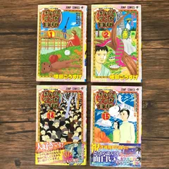 ギャグマンガ日和 15冊全巻+ファンブック+GB5冊付き 2025年最新】ギャグマンガ日和 15の人気アイテム - メルカリ