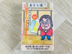 エバース 60分漫才 モンキー125cc CD - メルカリ