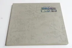 2025年最新】福井良之助の人気アイテム - メルカリ