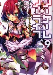 2025年最新】ノーゲームノーライフ シリアルの人気アイテム