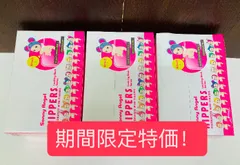 ソニーエンジェル　ヒッパーズ　ルッキングバッグシリーズ　36個セット(3BOX)　正規品　シュリンク付き  期間限定特価