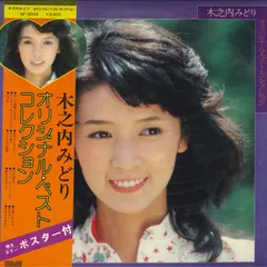 プレミアムベスト 木之内みどり Amazon.co.jp: ザ・プレミアムベスト 木之内みどり: ミュージック