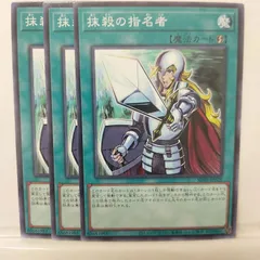 2025年最新】抹殺の指名者の人気アイテム - メルカリ