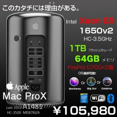 Mac Pro 3.5GHz 6コア（MD878J/A）Late 2013apple