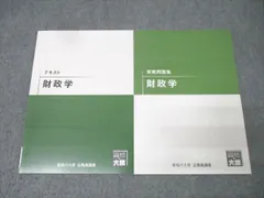 2026年最新】大原 公務員試験 参考書の人気アイテム - メルカリ