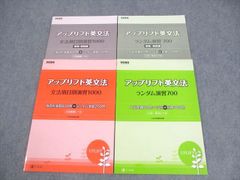 WK12-048 駿台 最難関・英語総合 テキスト 2023 夏期 小林俊昭 08s0D - メルカリ