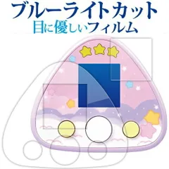 ちいかわ ちいかわといっしょ フィルム ブルーライトカット 反射防止 画面用 ふち用 2枚セット バンダイ むちゃかわパープル ピンク DXセット Bandai 保護フィルム jgs bgt