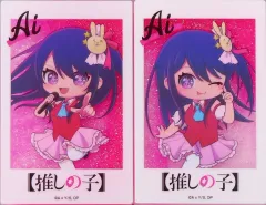 【中古】アクリルスタンド・アクリルパネル 全2種セット キラキラアクリルフロートスタンド 「推しの子」