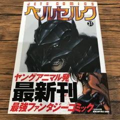 2025年最新】ベルセルク 初版の人気アイテム - メルカリ
