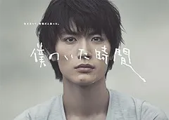 ACTOR'S FACE vol.3 三浦春馬『僕のいた時間』／中村倫也／綾野剛 ACTOR'S FACE vol.3 三浦春馬『僕のいた時間』／中村倫也／綾野