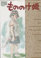 宮崎駿『千と千尋の神隠し』『もののけ姫』がフランスで巨大織物
