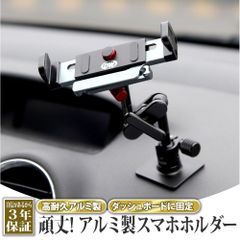 スマホホルダー 金属製 車載 スマホホルダー 車 両面テープ 車載用 車載ホルダー 360度回転 スマホスタンド XCA296