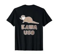 2024年最新】かわうそ tシャツ カワウソの人気アイテム - メルカリ