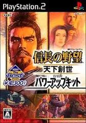 PS2-信長の野望・天下創世 with パワーアップキット KOEI The Best