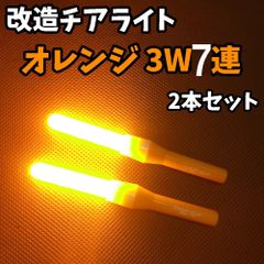 改チア 改造チアライト オレンジ 橙 2本 オタ芸 - メルカリ