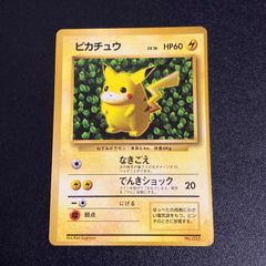 ピカチュウ 旧裏 コロコロ 付録 光沢あり エラー ken sugimori ピカチュウ 旧裏 コロコロ 付録 光沢あり エラー ken sugimori