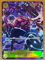 ONE PIECE - カタクリSEC 2枚 ワンピースカード the best カタクリSECパラ2枚 - メルカリ