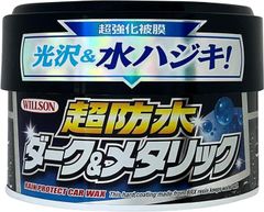WILLSON [ ウイルソン ] 超防水 ダーク&メタリック車用 固形 (310ｇ) [ 品番 ] 01103[HTRC 3]