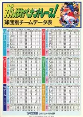 2026年最新】熱闘12球団ペナントレースの人気アイテム - メルカリ