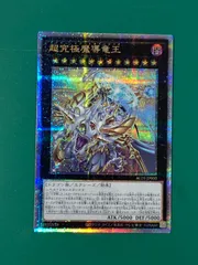 2025年最新】超究極魔導竜王の人気アイテム - メルカリ 2025年最新】超究極魔導竜王の人気アイテム - メルカリ