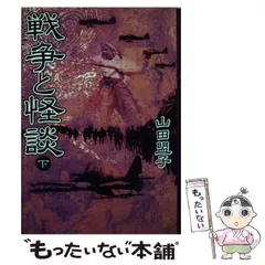 2024年最新】山田盟子の人気アイテム - メルカリ