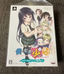 2025年最新】PSP 僕は友達が少ない 超残念の人気アイテム - メルカリ