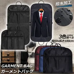 ガーメントバッグ ガーメントケース スーツカバー収納バッグ 収納カバー 大容量 型崩れ防止 ビジネス 撥水加工 吊り下げ可能 ストライプ スーツキャリー 出張 旅行 冠婚葬祭 しわ防止 サイドポケット付き ガーメント メンズ レディース スーツ入れ 男女兼用