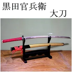 高級居合刀大刀 黒柄 富士昇龍木瓜鍔 黒呂鞘 2025年最新】模造刀 黒呂鞘の人気アイテム - メルカリ