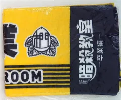 Hey!Say!JUMP 抽選プレゼント 山田涼介 暗殺教室 卒業編 マフラータオル