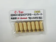 2024年最新】MGC ACP 45の人気アイテム - メルカリ