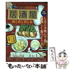 【中古】 思い出食堂　魚河岸のラーメン編/少年画報社 中古】 思い出食堂 魚河岸のラーメン編/少年画報社