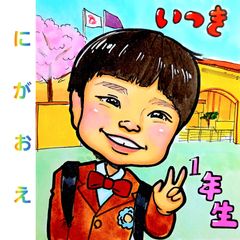 かわいい似顔絵オーダーメイド　1名様用