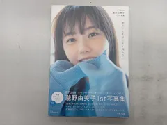 2025年最新】瀧野由美子の人気アイテム - メルカリ