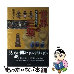 2024年最新】飯田道夫の人気アイテム - メルカリ