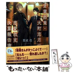 中古】 スイート×リスイート/新書館/栗城偲