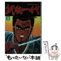 2025年最新】司敬の人気アイテム - メルカリ