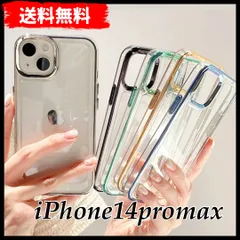 iPhone14promaxケース カバー クリア iPhone 14pro max ケース 透明 韓国 ハードケース おしゃれ かわいい カラーフレーム ゴールド シルバー ブラック グリーン ブルー ハードケース キラキラ 耐衝撃 メッキ  メタリック