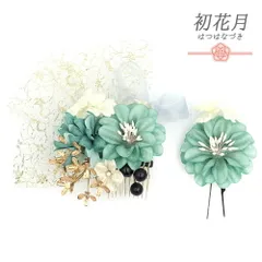 髪飾り 成人式 振袖 袴 花 緑 白 ゴールド レース リボン ビーズ 大きい 小さい 2点セット 着物 和装 かんざし コーム Uピン 大 No.12-0771