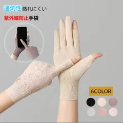 【新品・即日発送】手袋 レース レディース 紫外線対策 おしゃれ 薄手 かわいい グローブ 日焼け対策 女性用