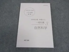 2026年最新】国家総合職 教養区分の人気アイテム - メルカリ