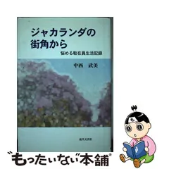 ブラジル ジャカランダ 1970】人形２０体 サンバチーム バラ売り不可